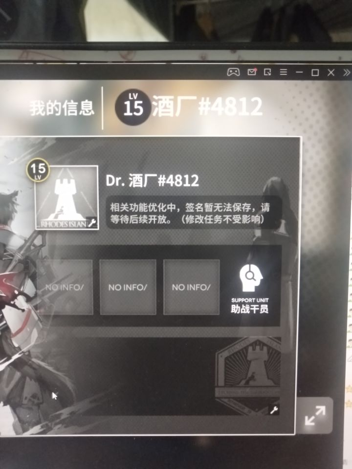 求好友截图