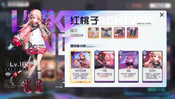 【攻略向】红桃子，加强后竟然这么猛！丢仓库实在太委屈了...