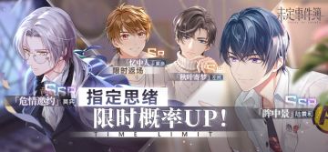 《未定事件簿》轮替女神之影更新预告