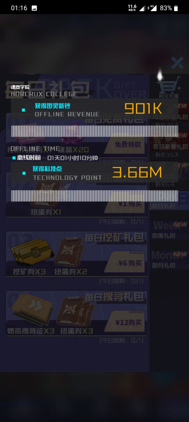 破事水截图