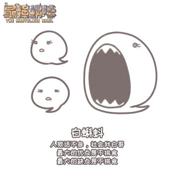 蜗牛条漫|黑白蝌蚪的日常 全话大合集