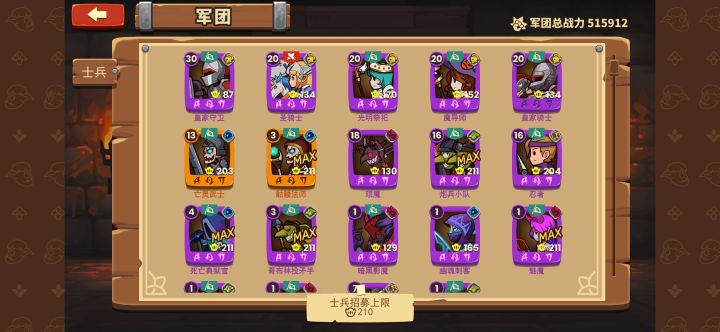据点第二关过不去 关卡也开在5-10截图