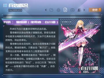 特尉大人，欢迎来到维修工厂