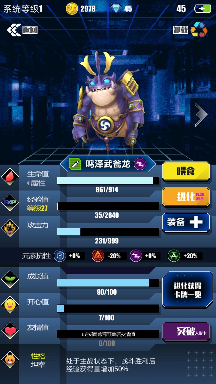 练级攻略截图