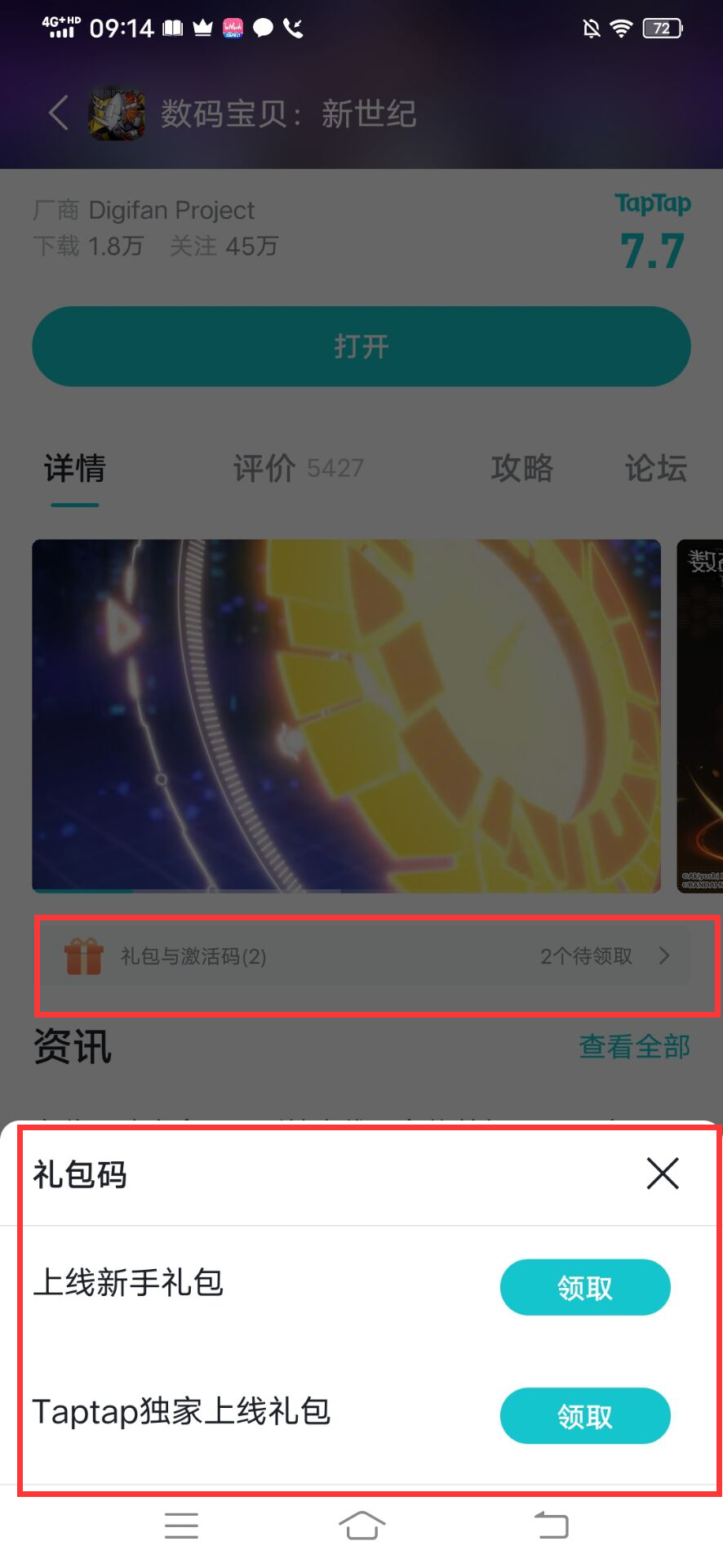 TapTap