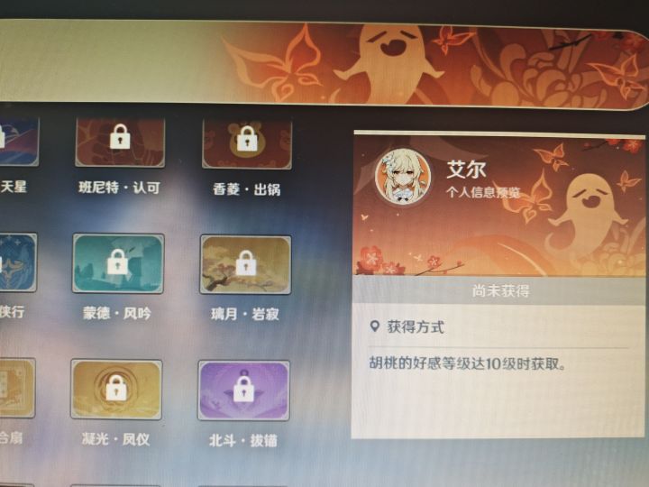 胡桃来了截图
