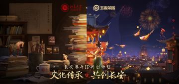 携手北大历史系共创长安！婉儿、李白发起邀约，你选择____？