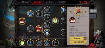 迟来的平民法师通关图二。