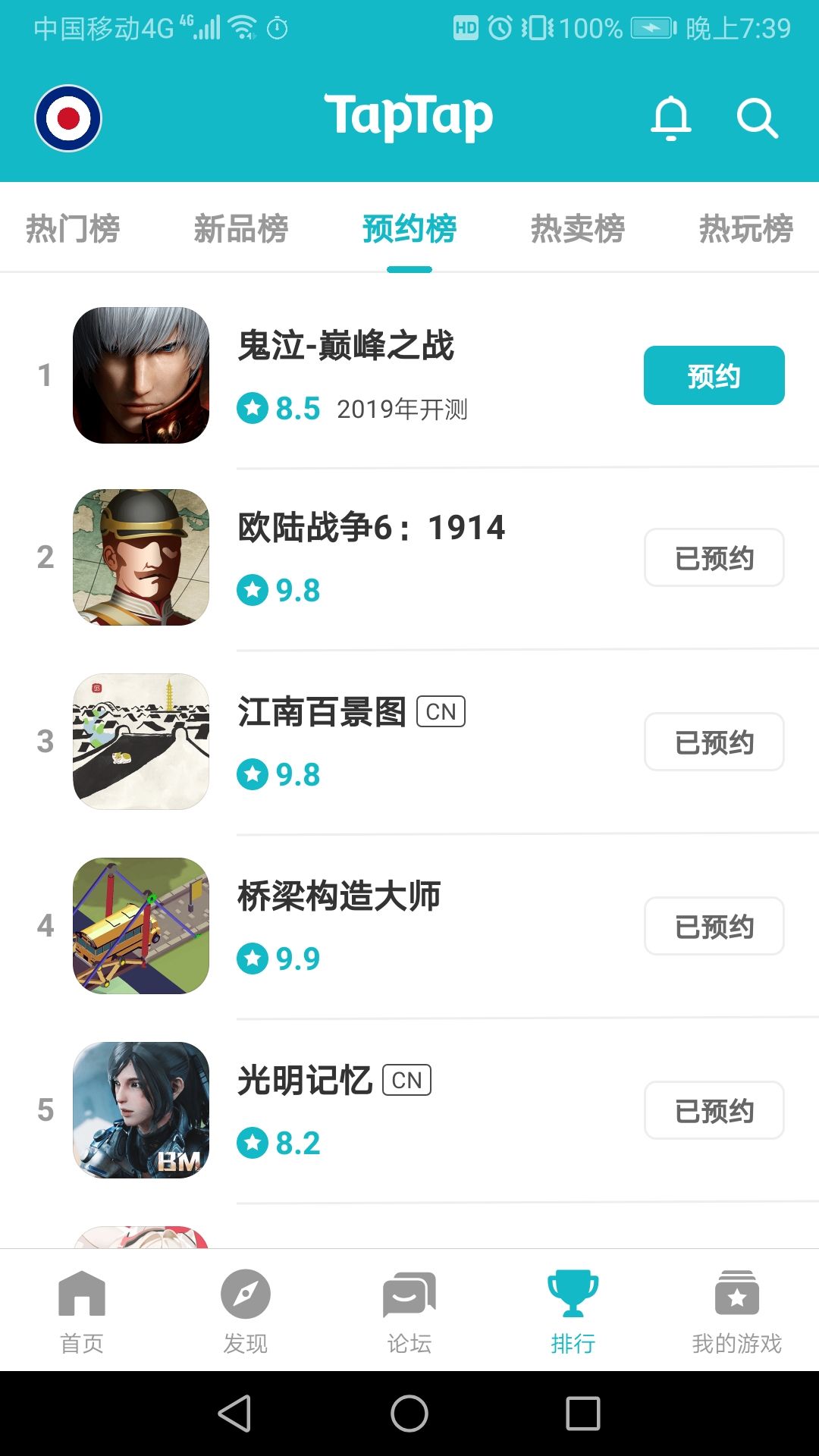 TapTap