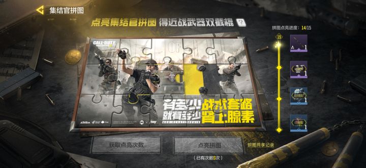 还差一个啊，谁分享给我截图