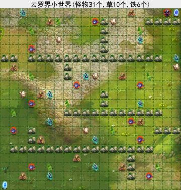 地图合集——九霄神界之赤霄天小世界