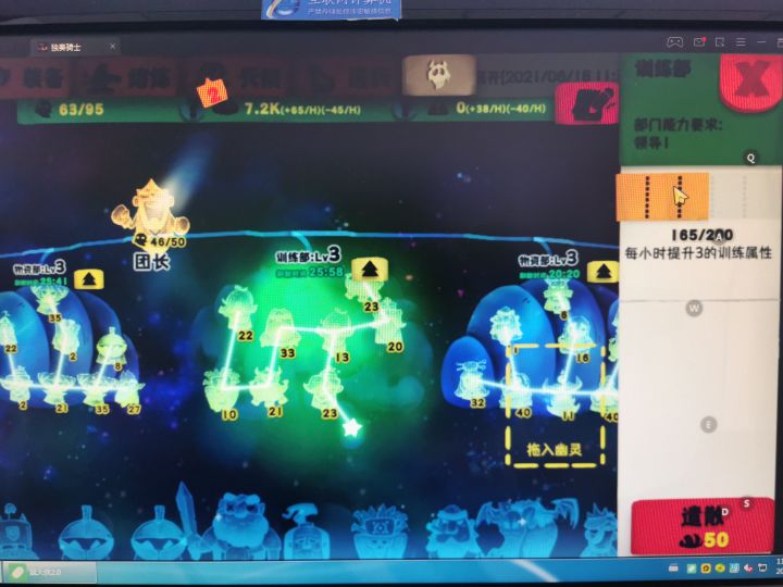 魔灵训练部怎么玩?截图