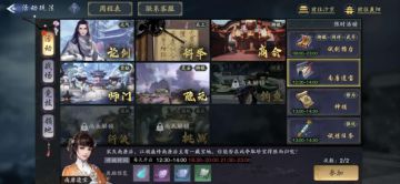 《剑侠情缘2剑歌行》每日搬砖之南唐遗宝，风花雪月不如寻宝江湖