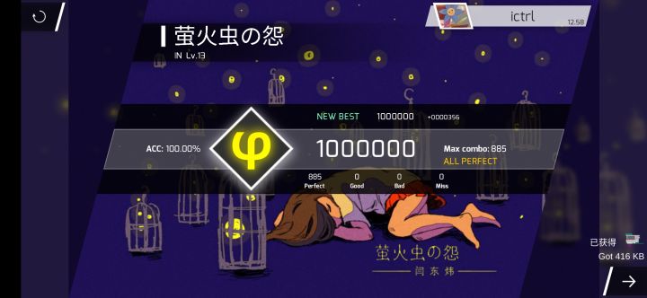 终于把这收了截图