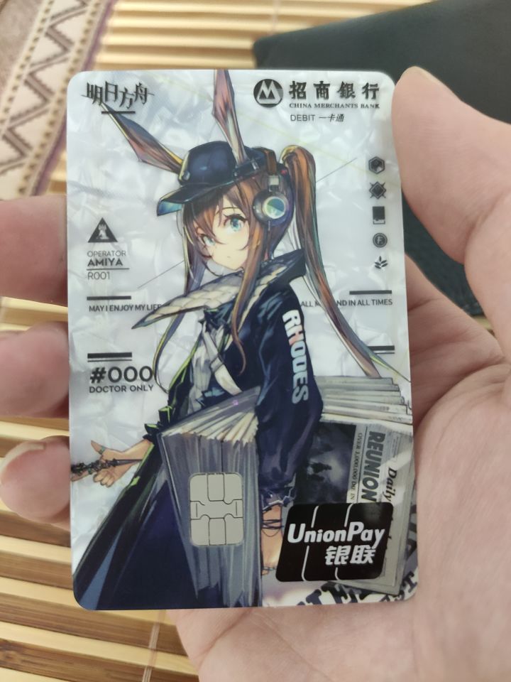 这张卡咋样截图