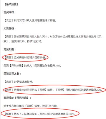 【云攻略】新角色骚操作猜想