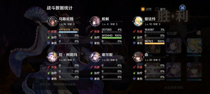 复苏的魔女×复苏的蛇女✓截图