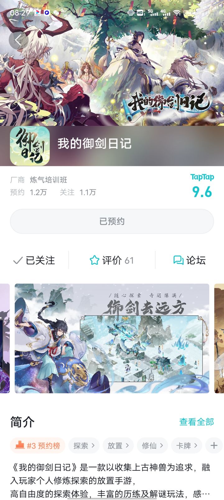 看着不错啊，求个码。。截图