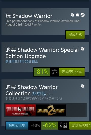Steam上原价112元的《影子武士》又可以免费领取了！