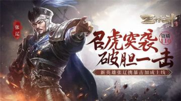 新英雄现身 | 谁敢与我一战？