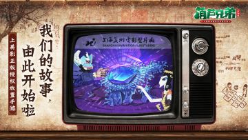 《葫芦兄弟：七子降妖》之妖怪蛇精的由来