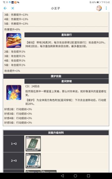 幻书启世录最强pvp阵容推荐