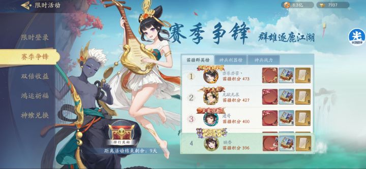 赛季第几天出的侠客集结,我为什么没有截图
