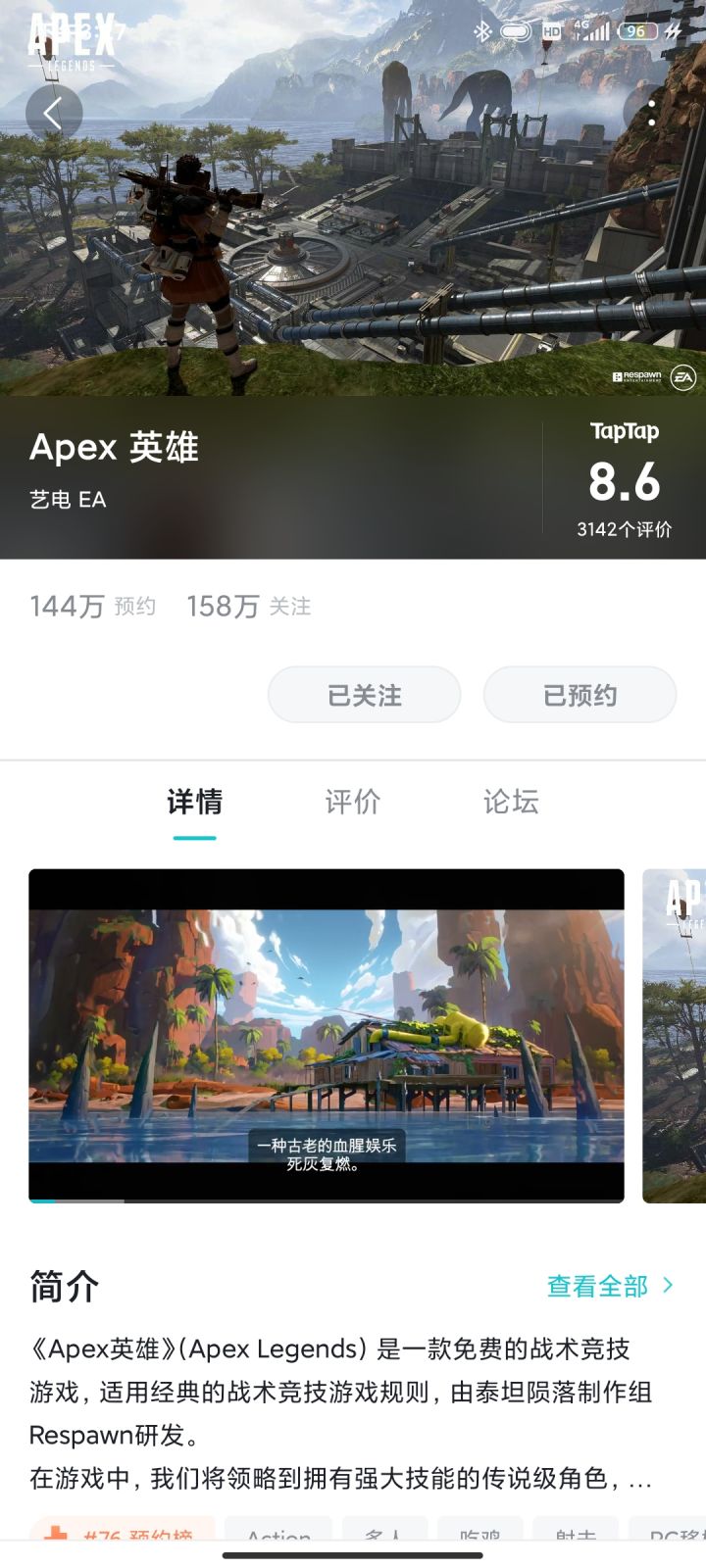 Apex 英雄截图