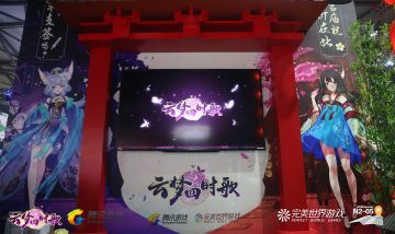 这些ChinaJoy上不一样的展区，你一定没有看过