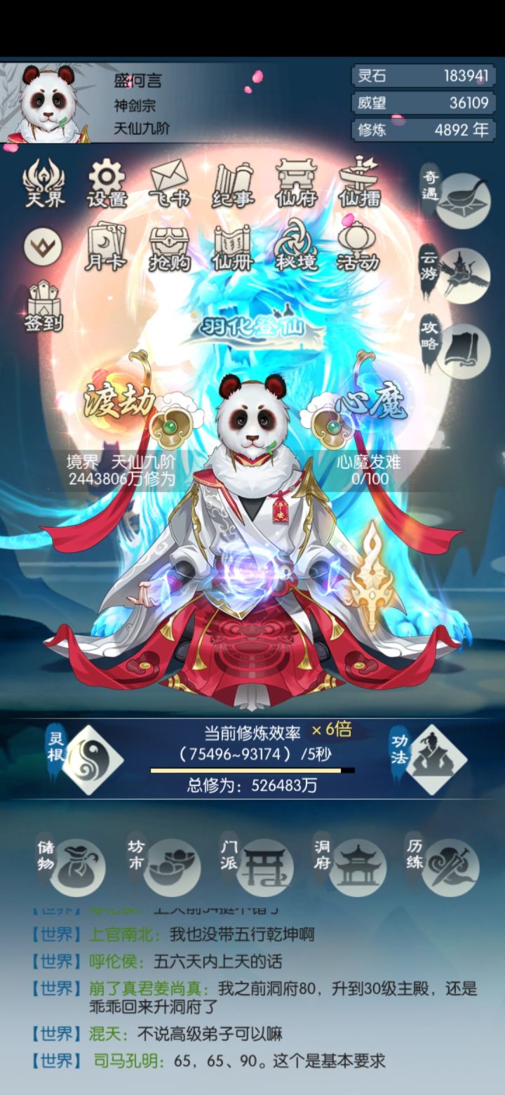 打卡30天截图