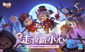 2.3「月灵盛宴」版本主题时装爆料