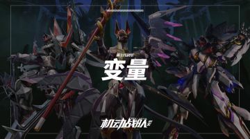 【6月3日更新公告】新39章主线剧情、原罪IIIS超改造与新机师【普莱德】上线