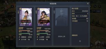 《鸿图之下》萌新科普