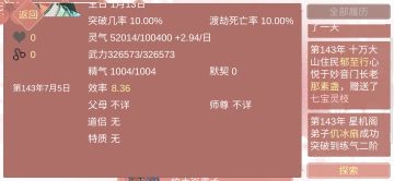 求助+晒个榆木佛子