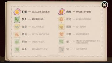 【小互动环节】猫皇鼠皇是这样练成的！不服来战呀~