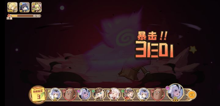 贪吃龙的伤害还能提！只要能抗两个回合就行截图