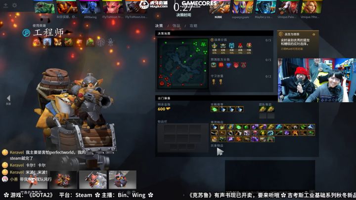 「Glive」DOTA之夜第一期录像-2截图