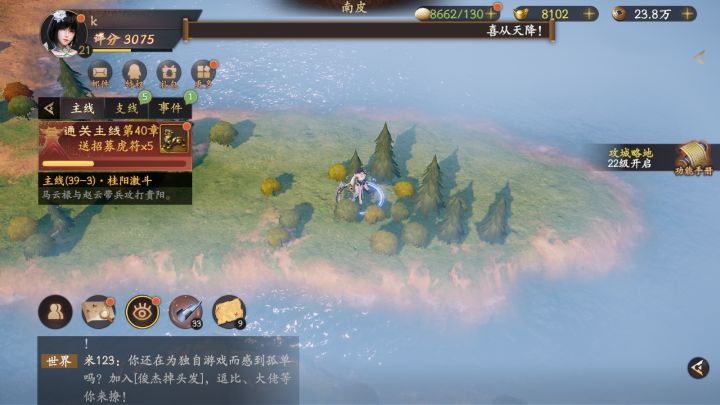 《乱世逐鹿》区域重宝之烽烟再起截图