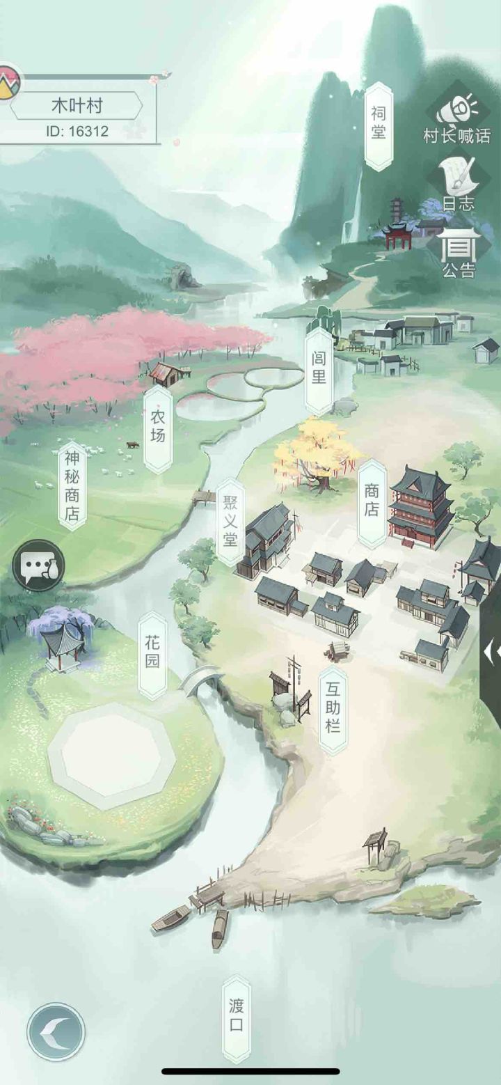 村落16312木叶村招收大佬，新村子截图
