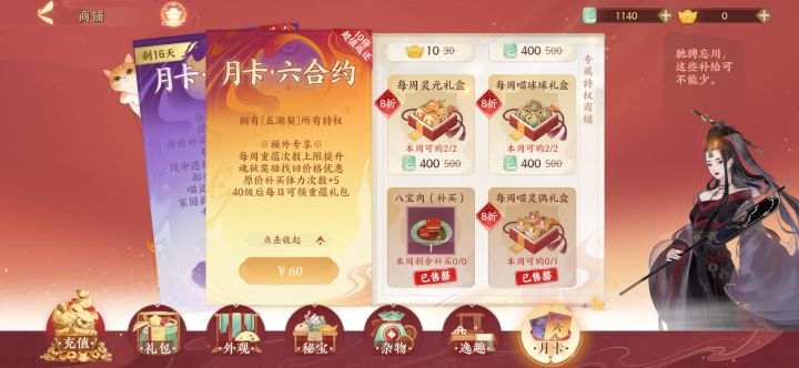 问一下这个大月卡的原价买体力啥意思。截图