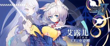 【星界现代社会学】艾露儿、丘比特、诺拉神秘档案开启~