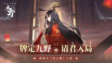 ₪已开奖₪《苍之曜》双世联动全新宣传片上线，内含剧情爆料哦~