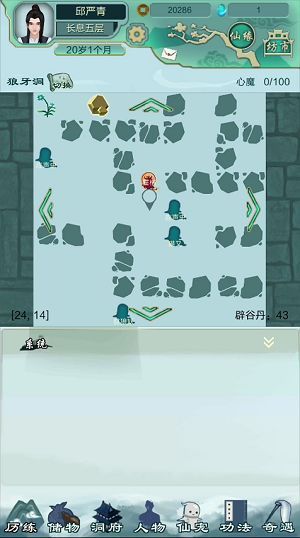 【已结束】10月20日 秘境首领悬赏活动！