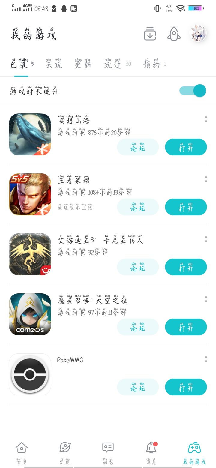3测萌新路过截图