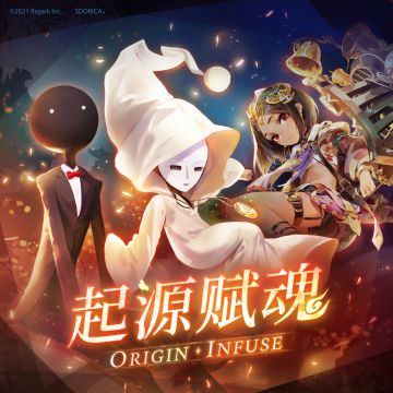 《契约构筑》名单更新，起源赋魂同步更新
