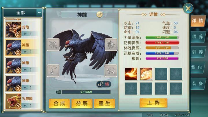 虎雕截图