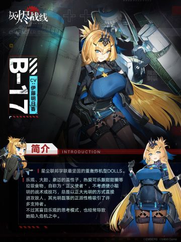 ‍【军备档案】B-17