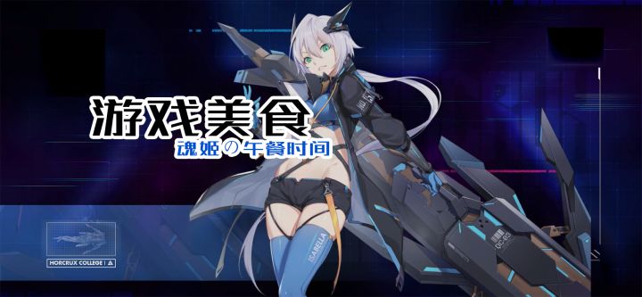 【魂姬の午餐时间】青的绿的好喝的!饮品时间~截图