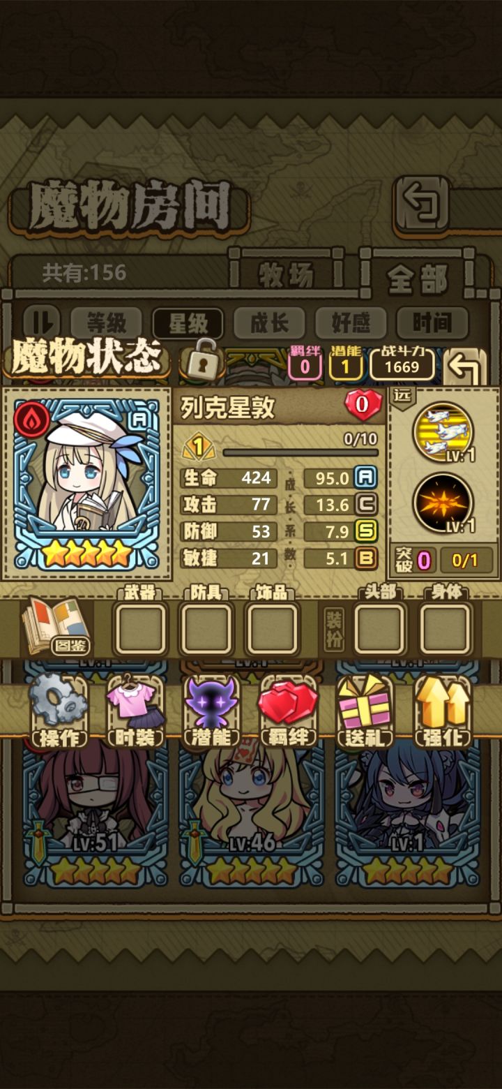 天要亡我截图