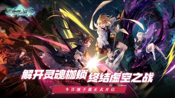 十二大活动齐贺公测！预下载今日开启！